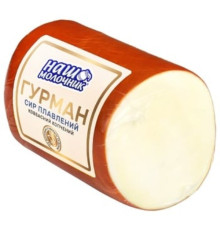 Сир плавлений, Наш молочник, Гурман, ковбасний копчений ваг.