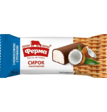 Сирок глазурований, Ферма, з кокосовою стружкою 23% 36г