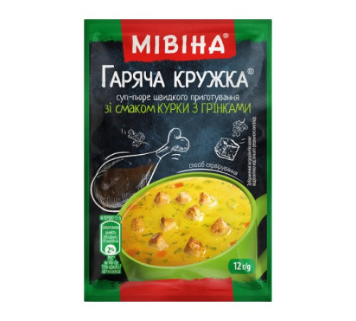 Суп-пюре, Мівіна, Гаряча кружка, Курка з грінками 12г