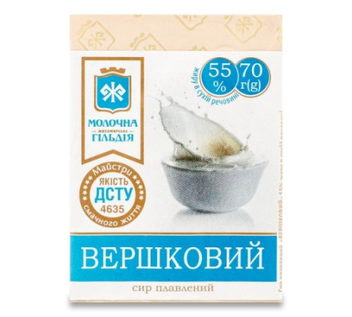 Сир плавлений, Молочна гільдія, Вершковий 40% 70г