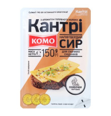 Сир твердий, Комо, Кантрі 50% 150г СЛАЙС