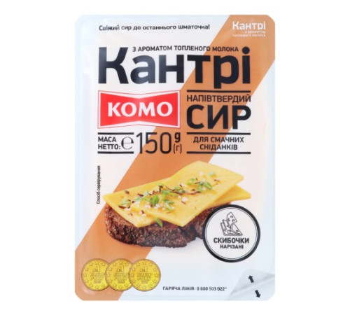 Сир твердий, Комо, Кантрі 50% 150г СЛАЙС