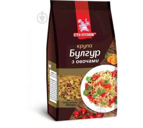 Булгур, Сто пудів, з овочами 400г