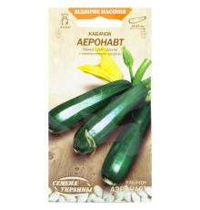 Насіння, Насіння України, Кабачок Аеронавт, 3г