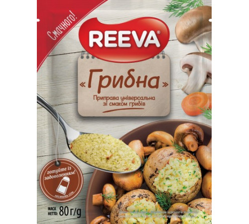 Приправа, REEVA, грибна 80гр.