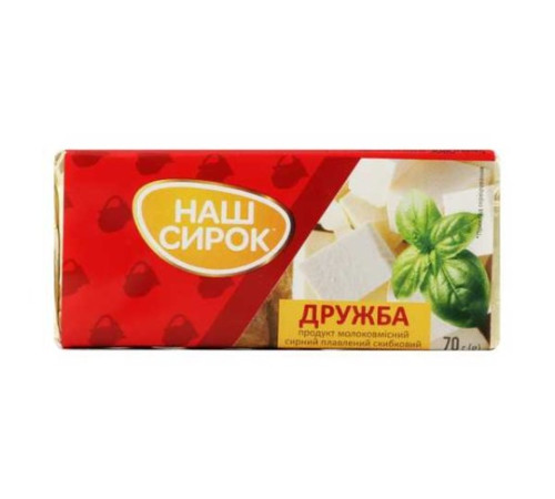 Сирок плавлений, Наш сирок, Дружба 50% 70г