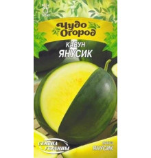Насіння, Насіння України, Кавун Янусик, 1г
