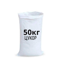 Цукор 50 кг мішок