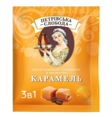 Кавовий напій, Петрівська Слобода, 3в1, Карамель