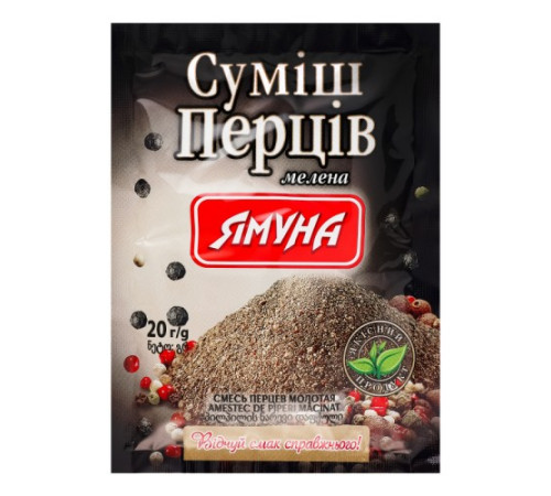 Суміш перців, Ямуна, мелений 20г