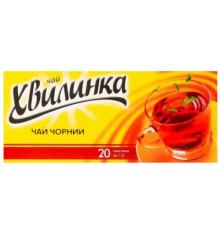 Чай, Хвилинка, 20пак чорний