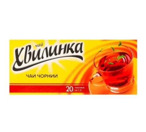 Чай, Хвилинка, 20пак чорний