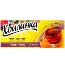 Чай, Хвилинка, 20пак Лісові ягоди