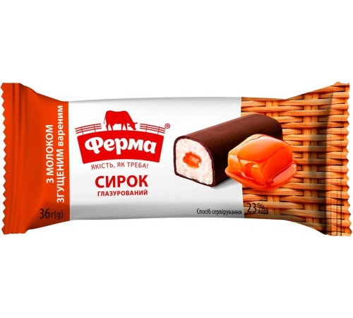 Сирок глазурований, Ферма, з молоком згущеним вареним 23% 36г