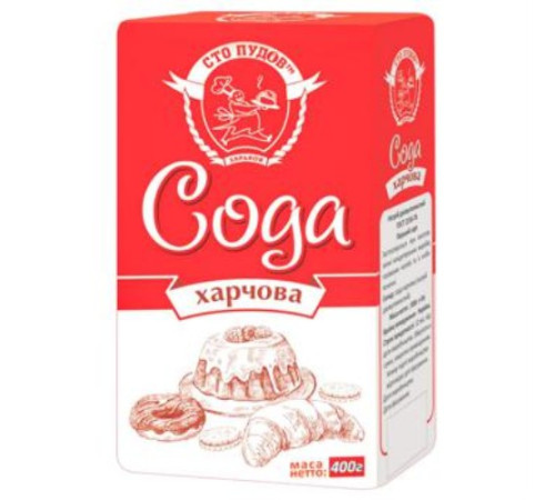 Сода харчова, Сто пудів, 400г