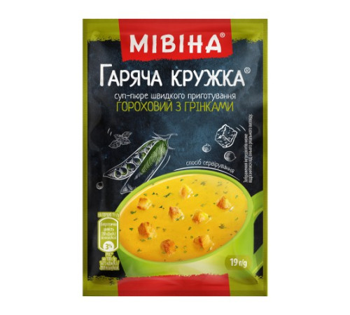 Суп-пюре, Мівіна, Гаряча кружка, Гороховий з грінками 19г